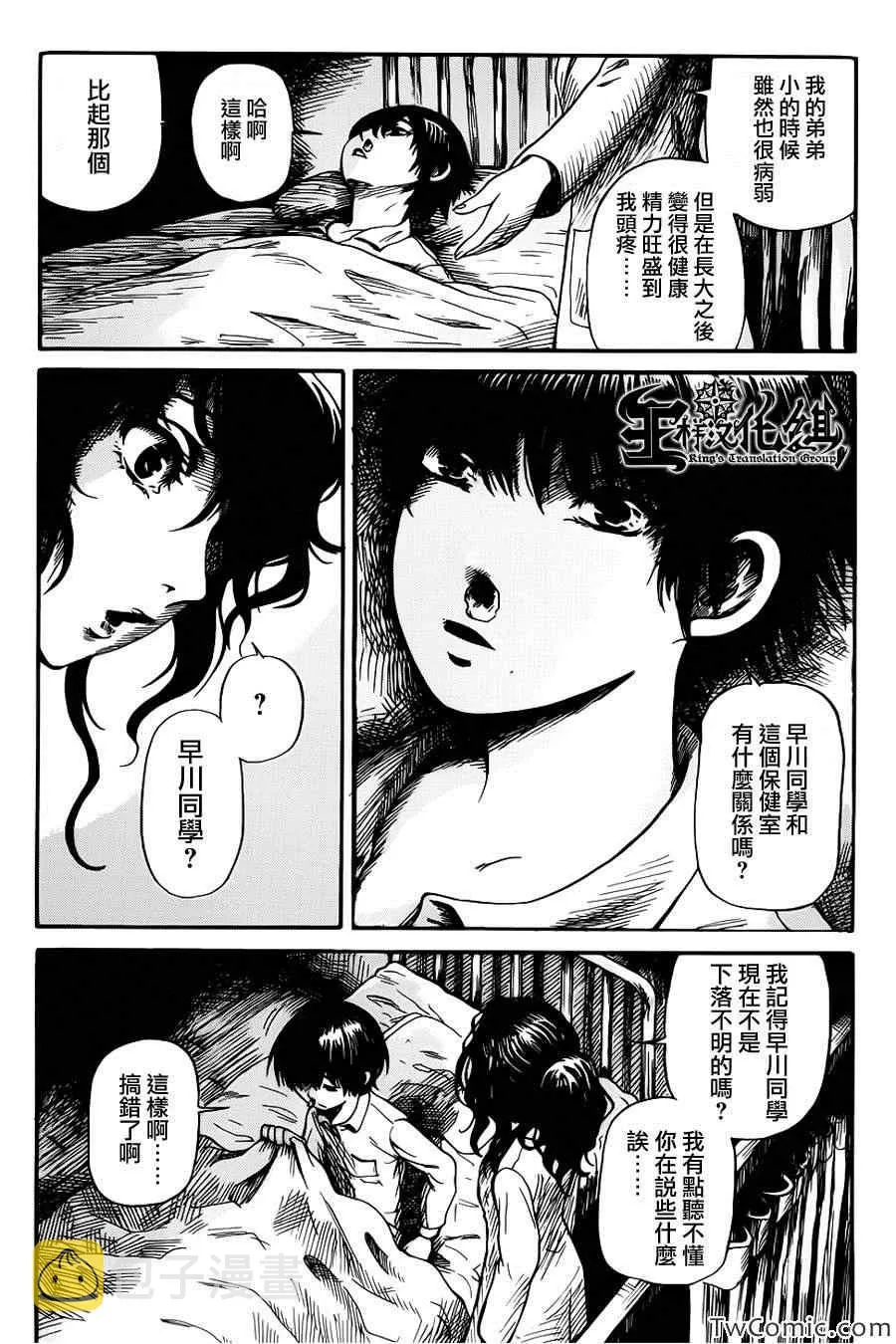 第1话 第4页
