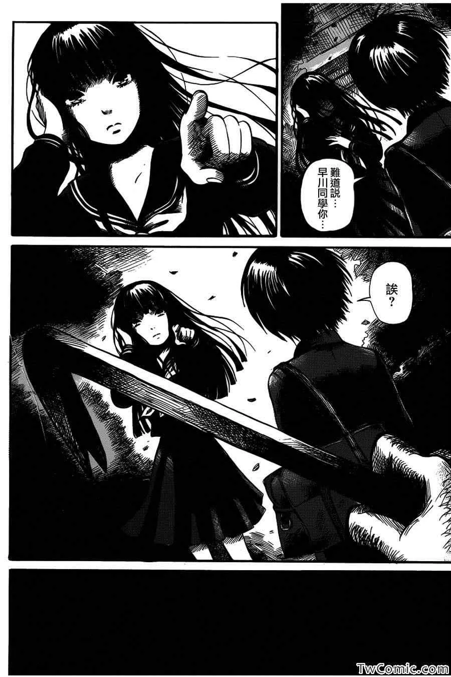 第1话 第14页