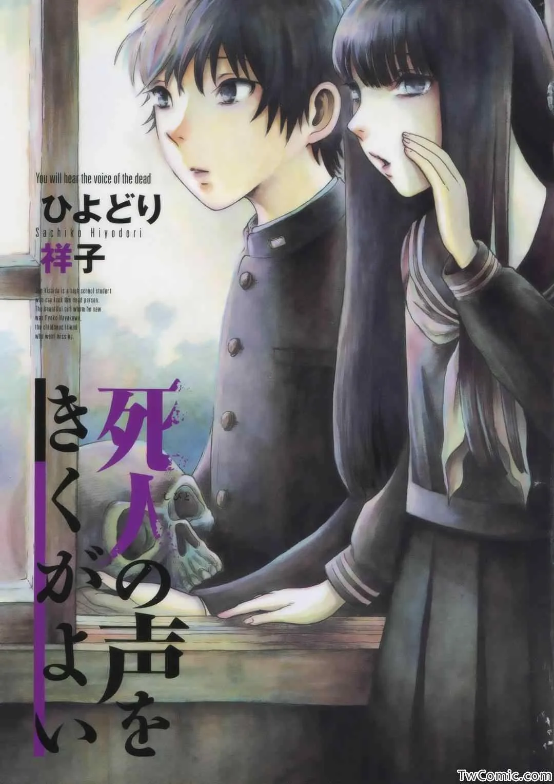 第1话 第33页