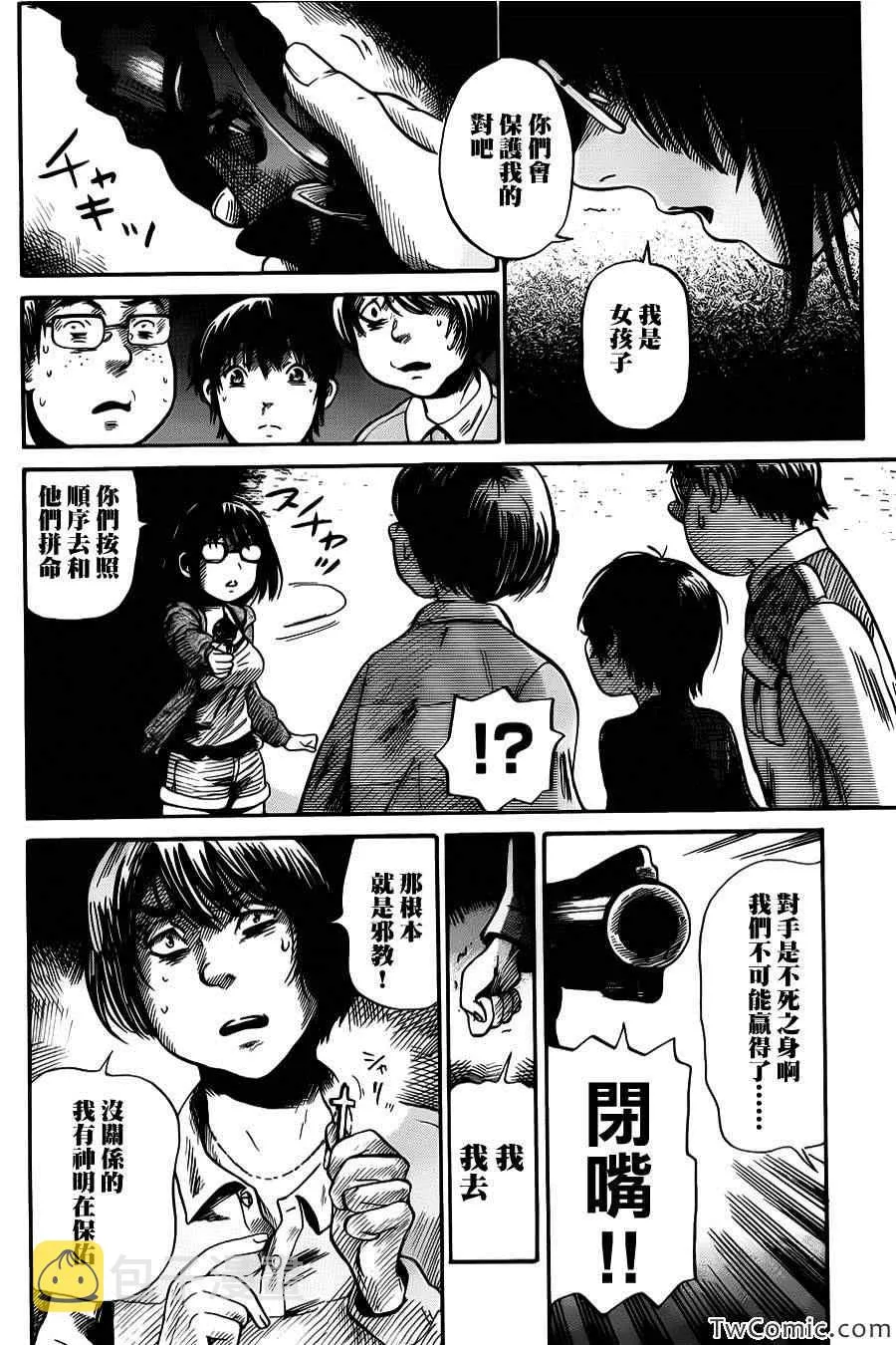 第2话 第23页