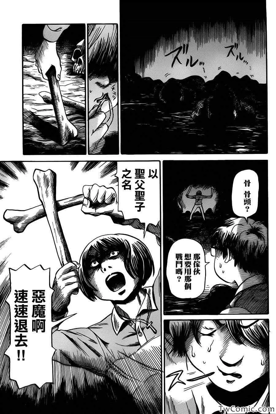 第2话 第26页