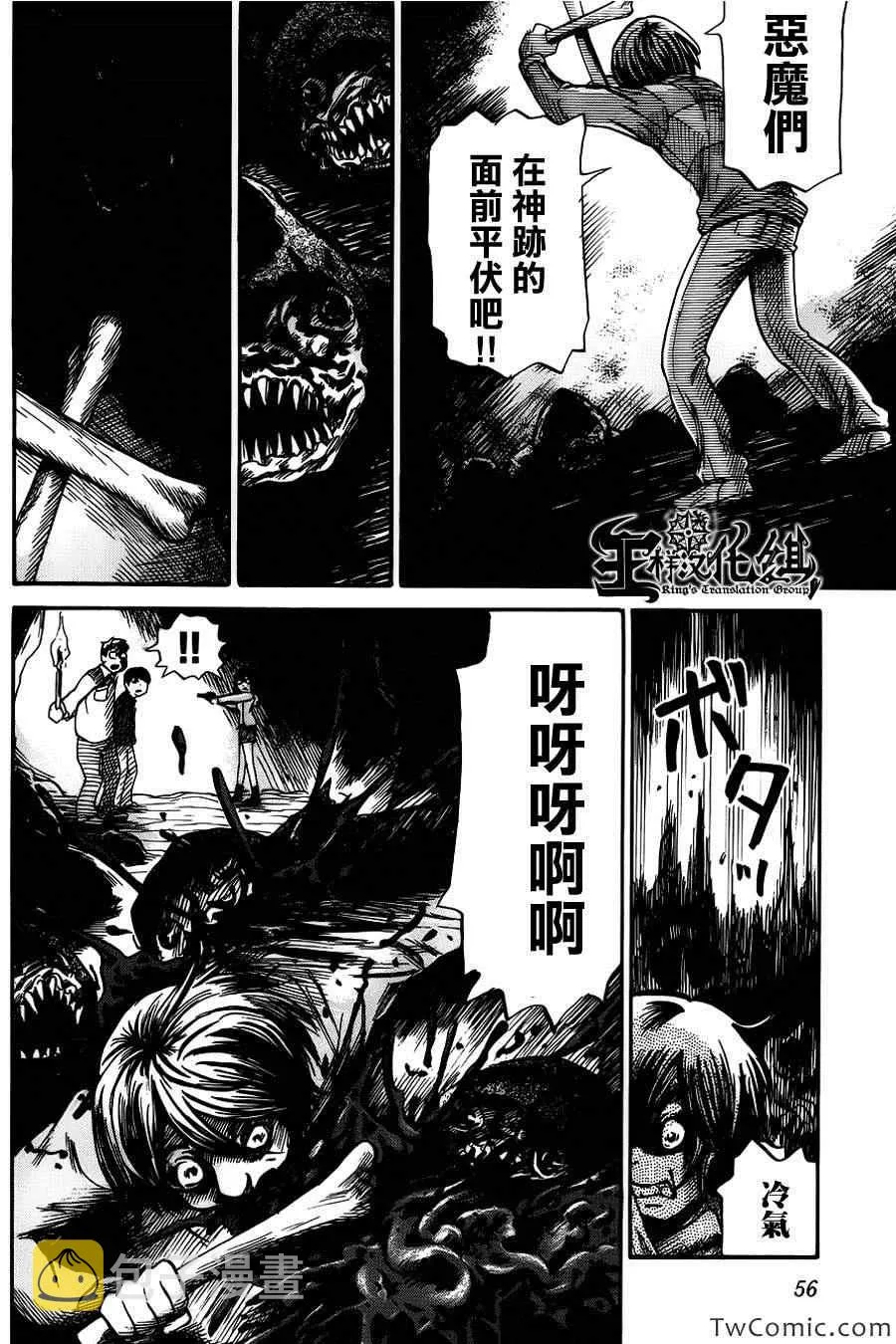 第2话 第27页