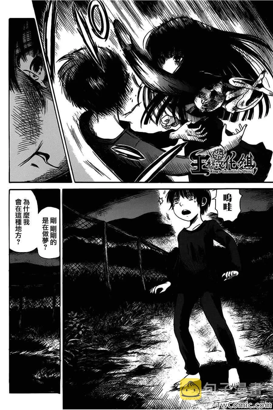第4话 第18页