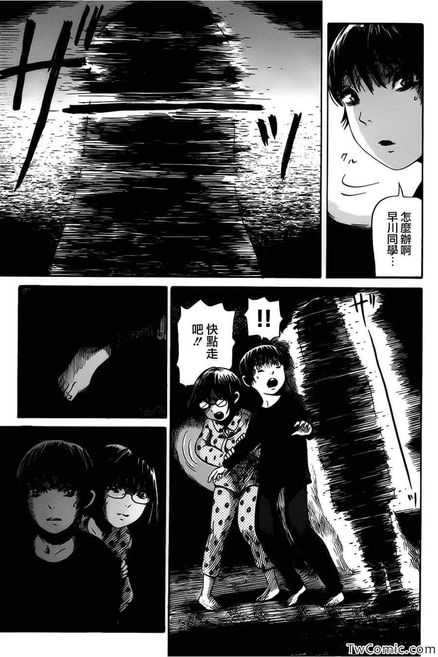 第4话 第23页