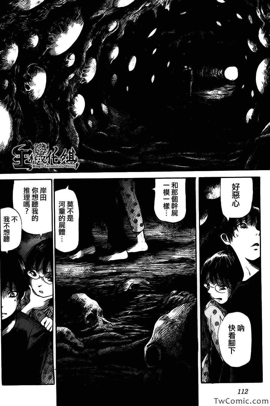 第4话 第24页