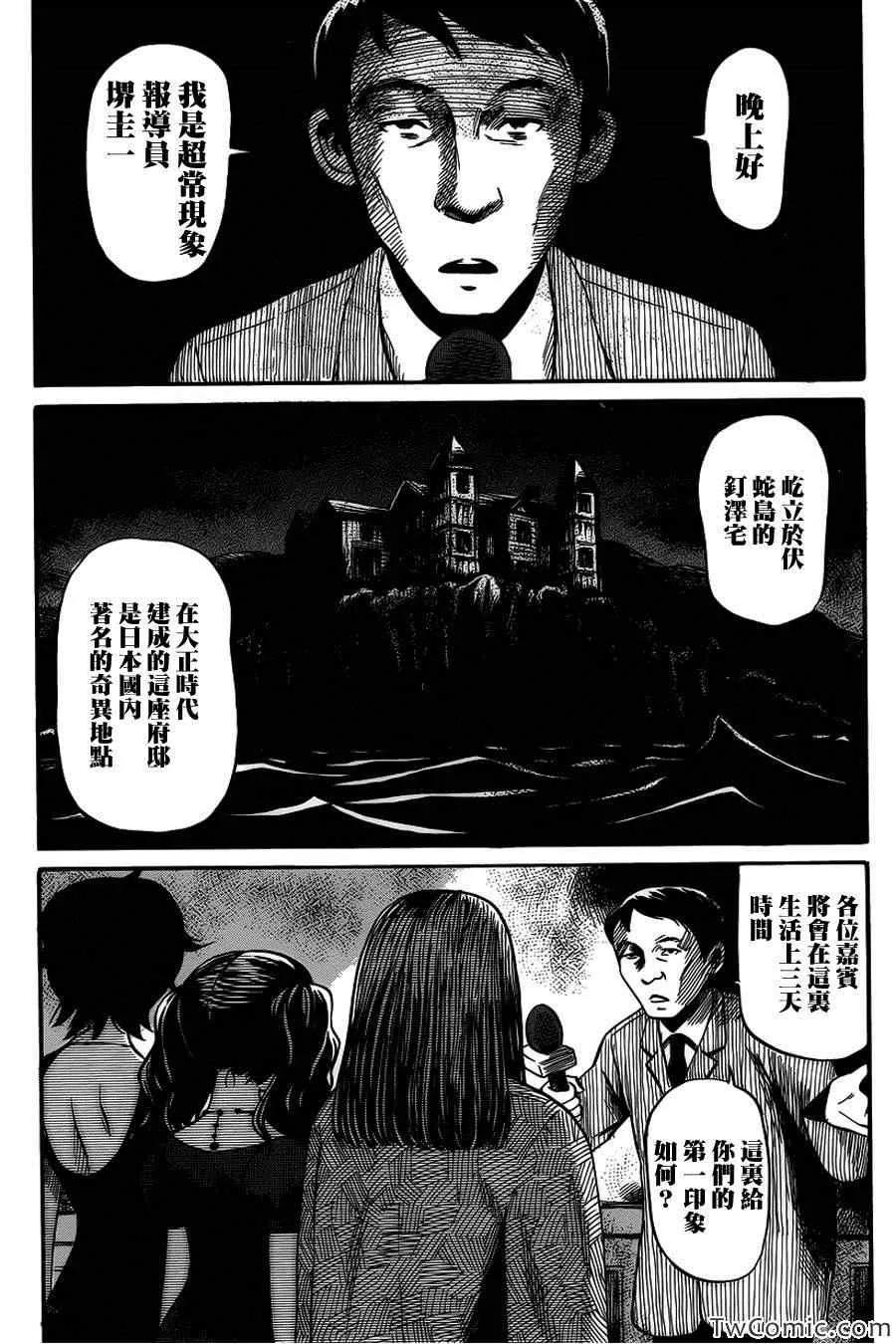 第6话 第3页