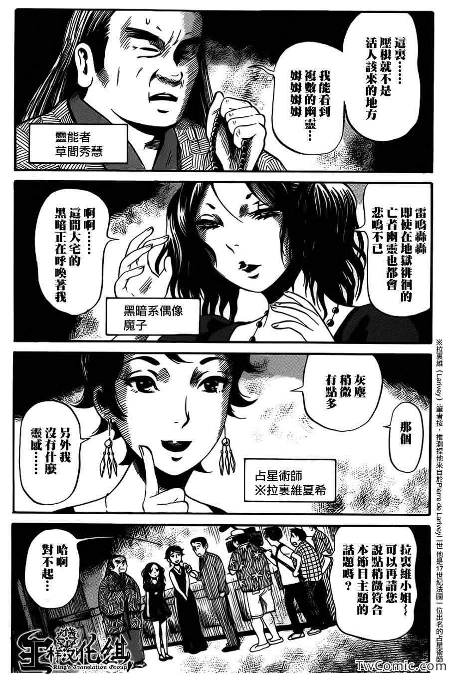 第6话 第4页