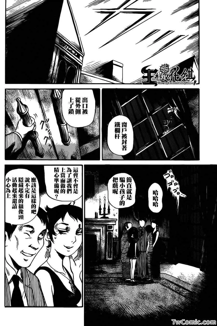 第6话 第7页