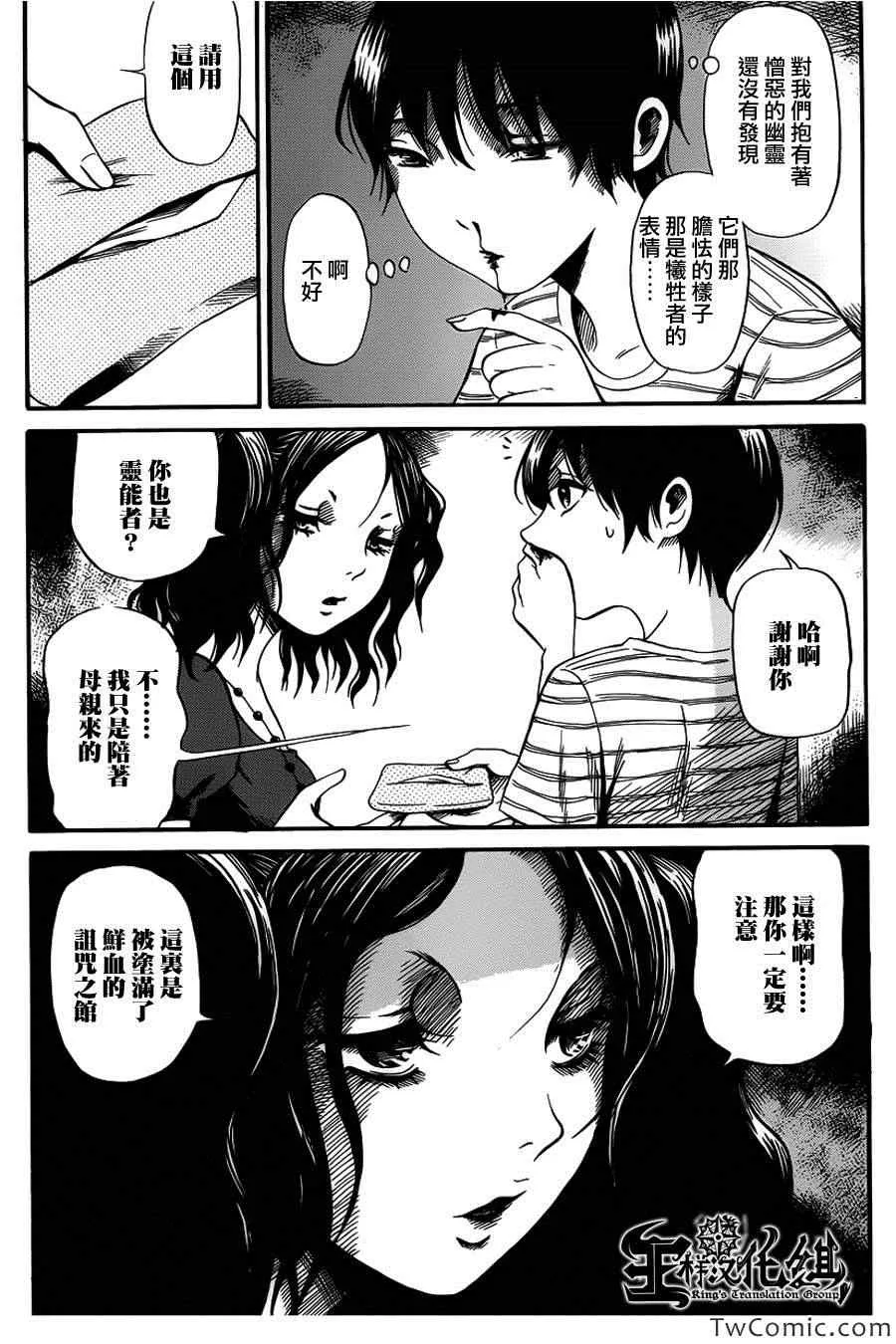第6话 第9页