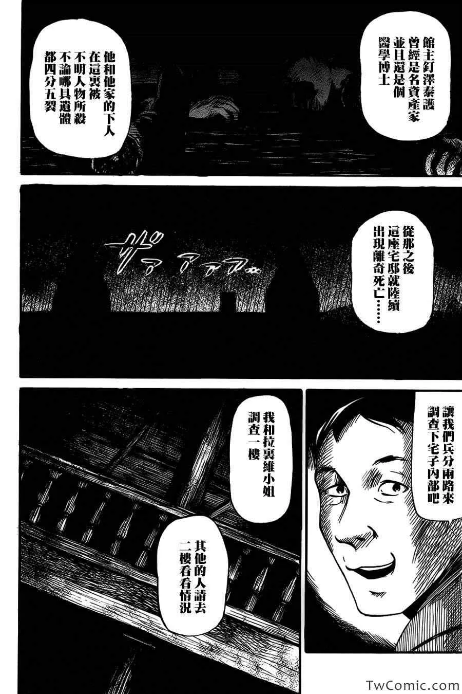 第6话 第10页