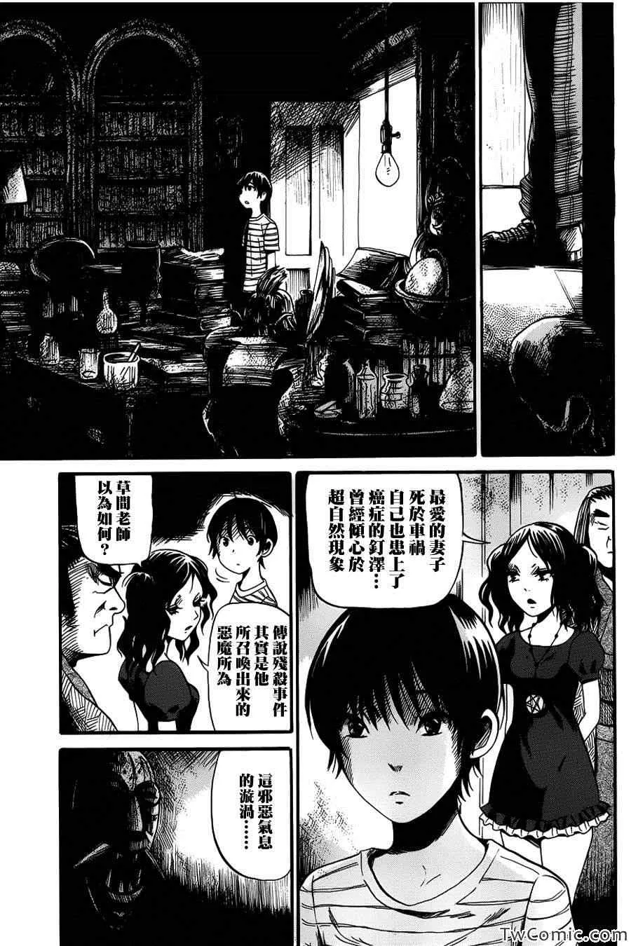 第6话 第13页