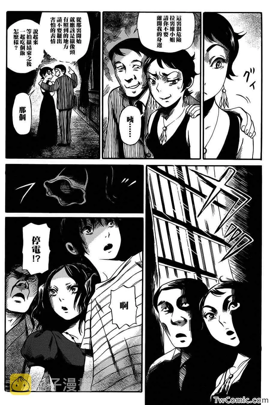 第6话 第15页