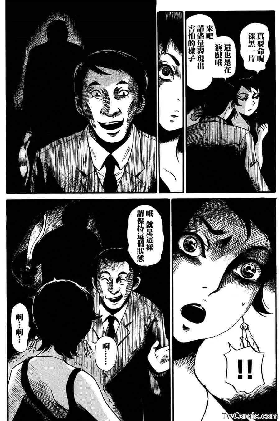 第6话 第16页