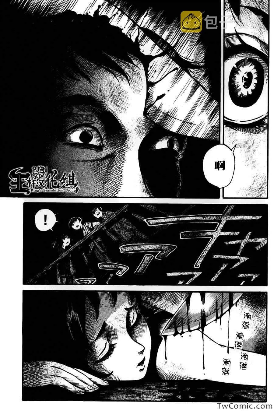 第6话 第17页