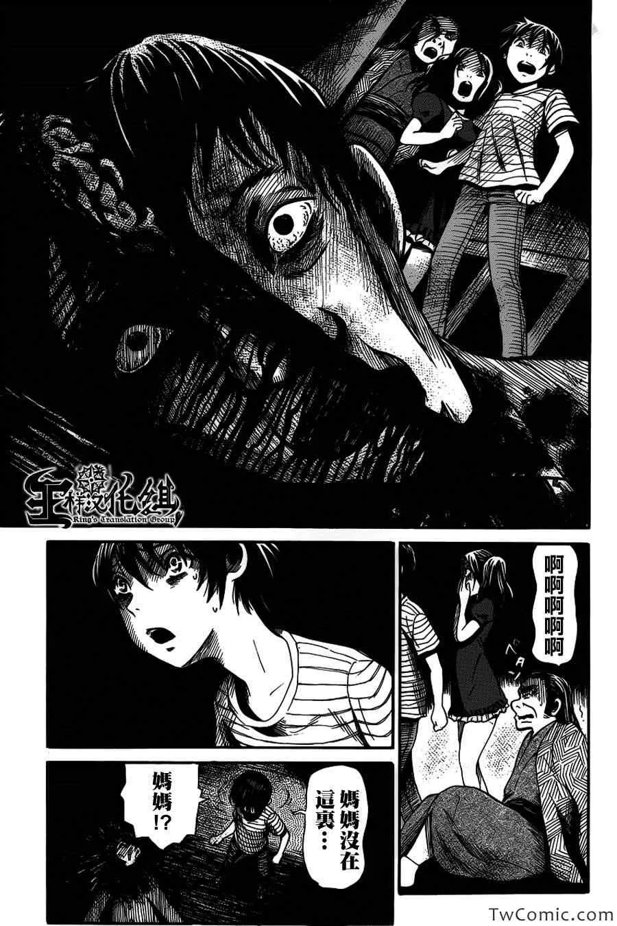 第6话 第19页