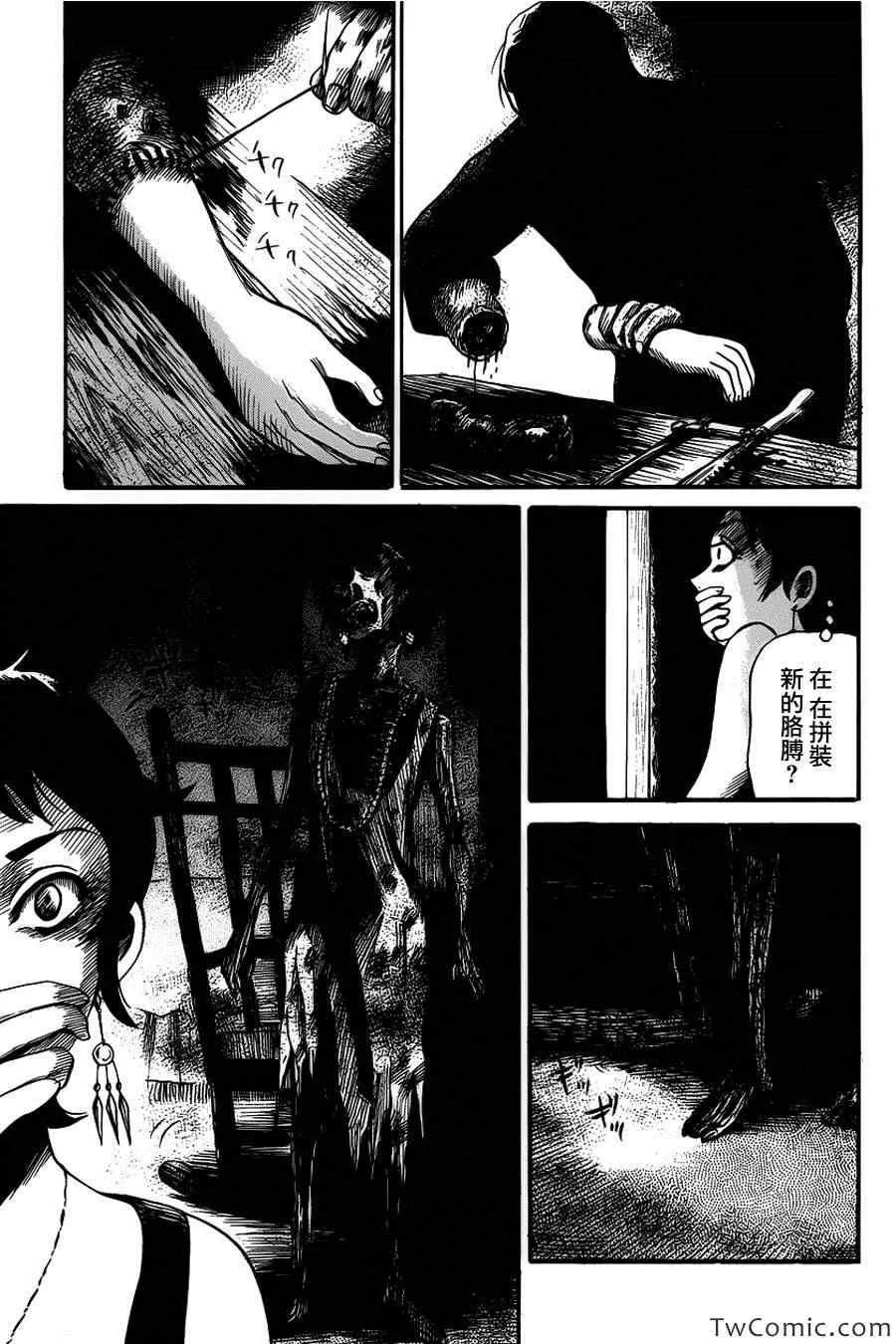 第6话 第25页