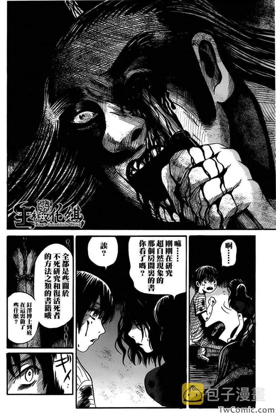 第6话 第28页