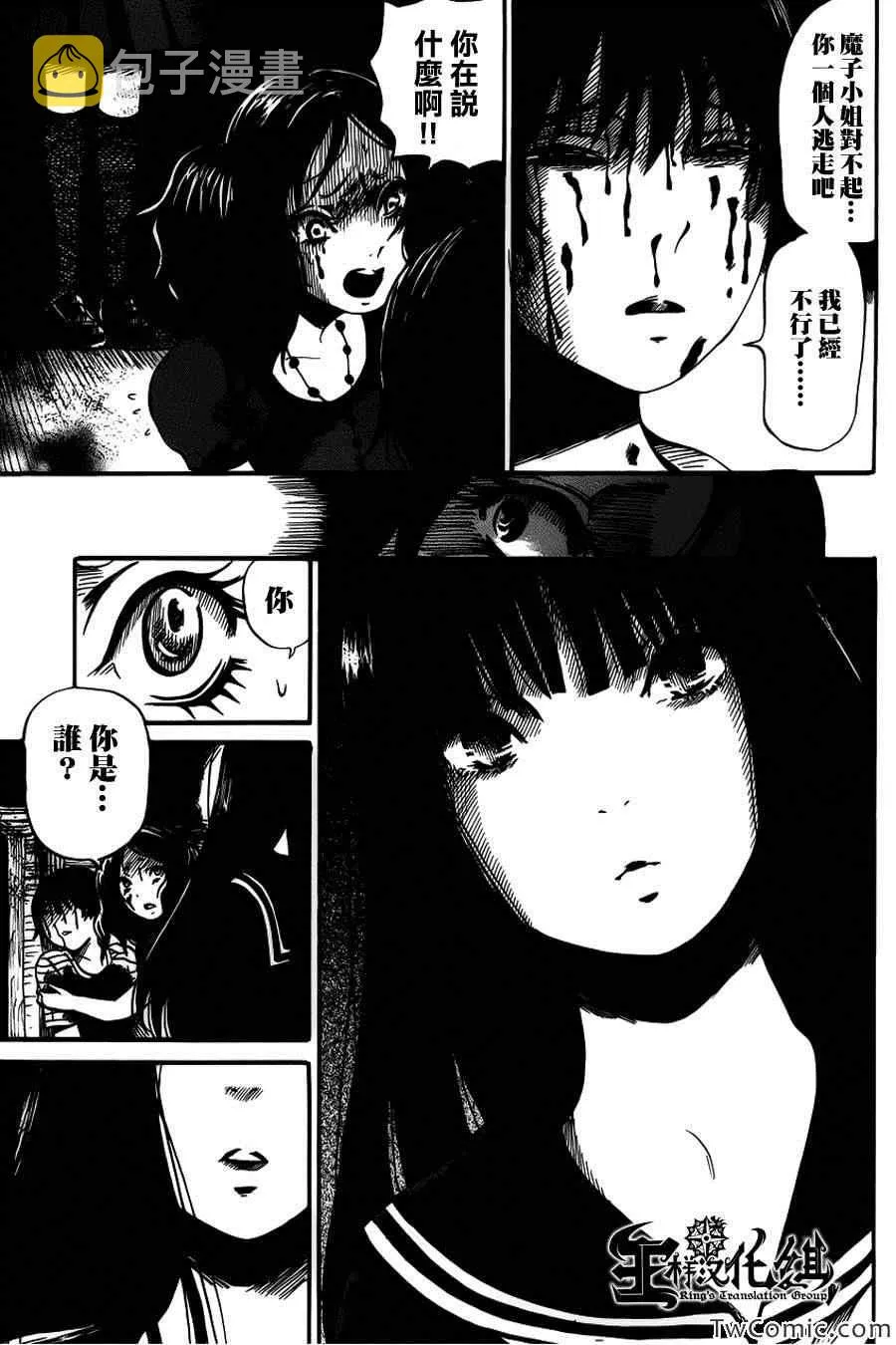 第6话 第33页
