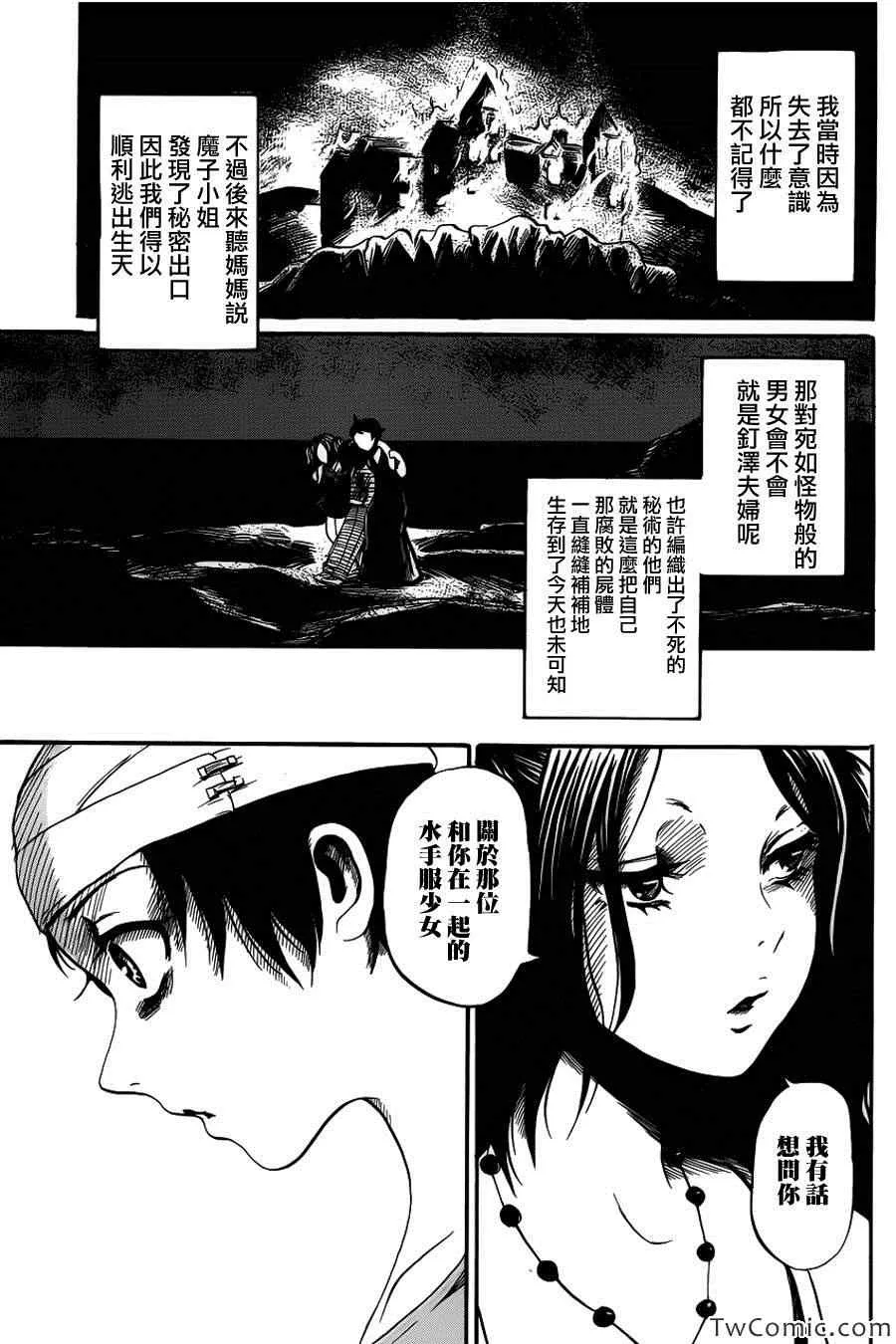 第6话 第37页