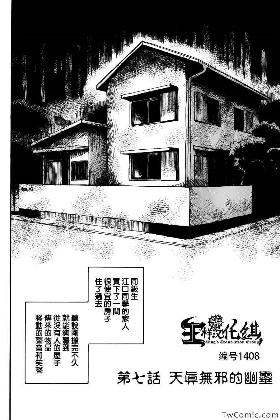第7话 第5页