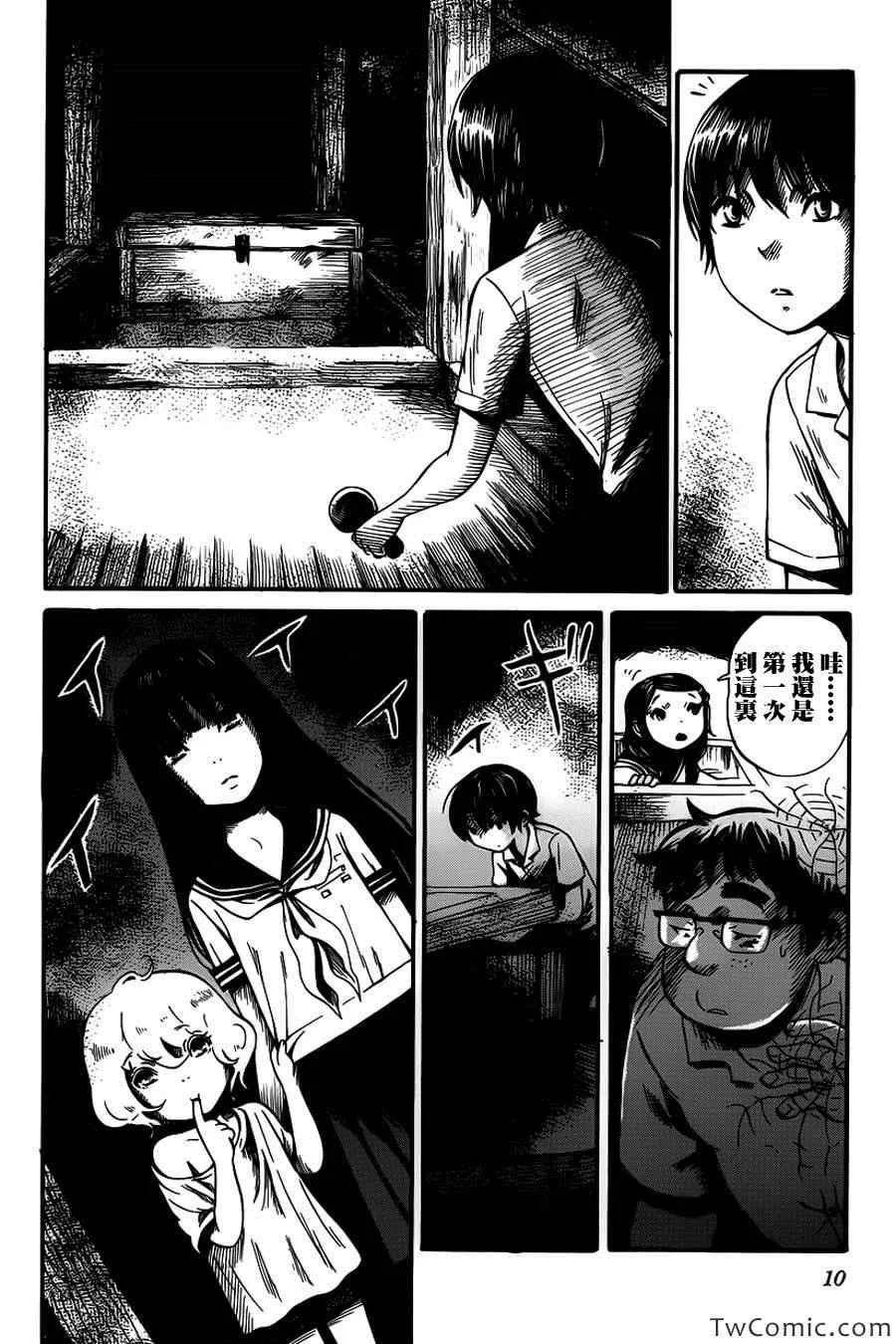 第7话 第12页