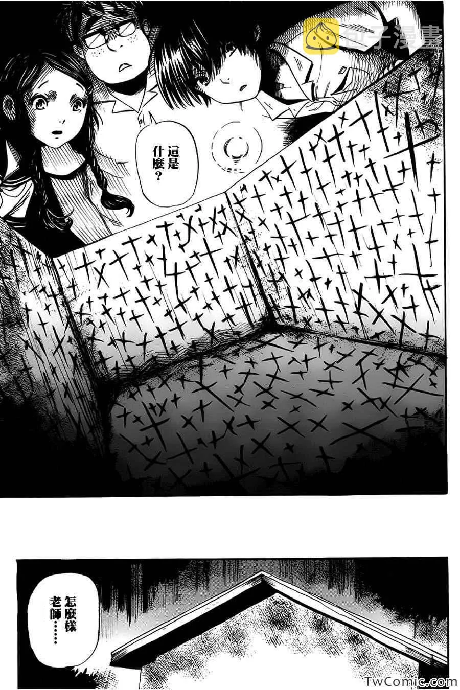 第7话 第13页