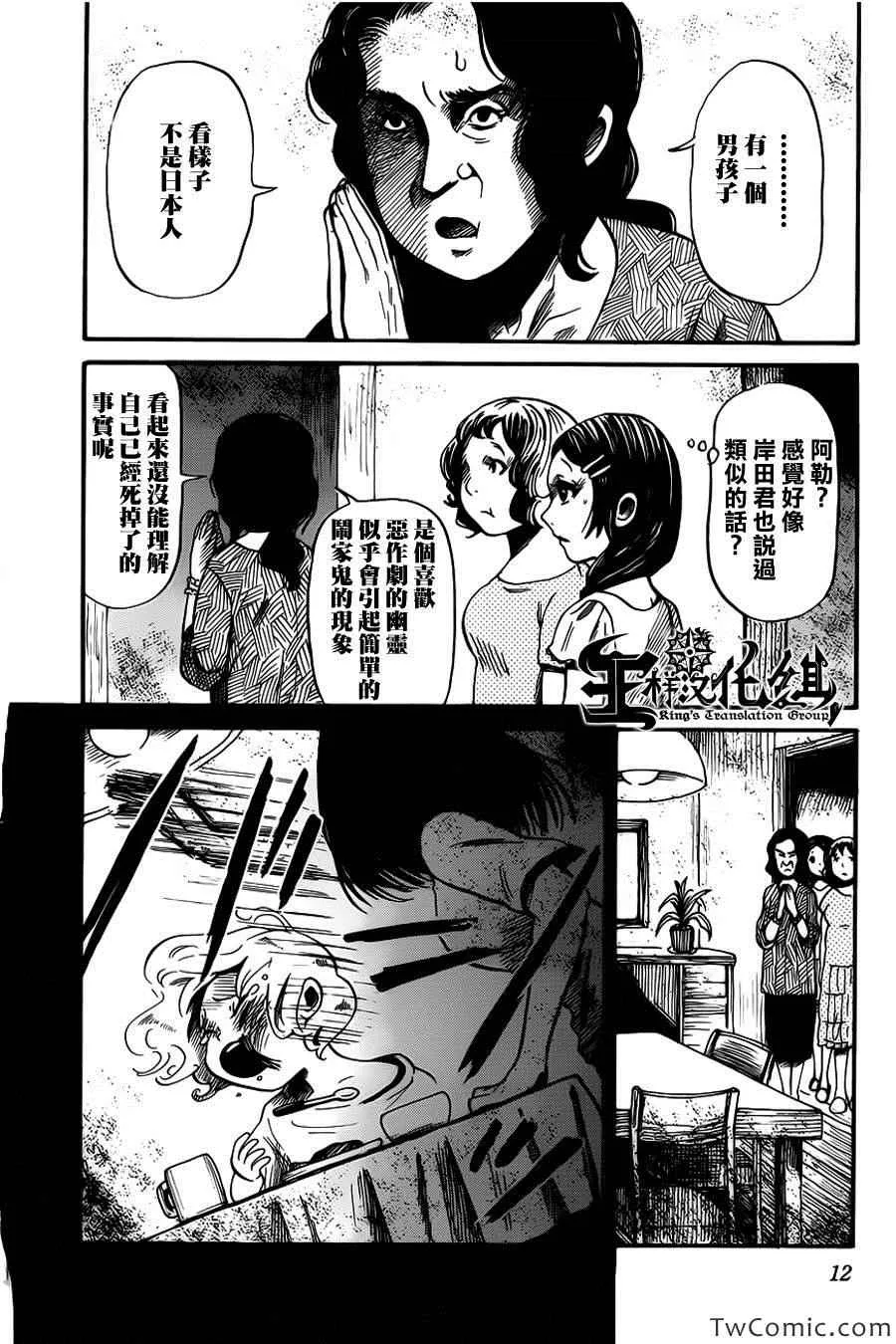 第7话 第14页