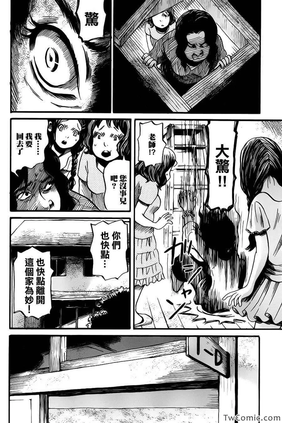 第7话 第16页