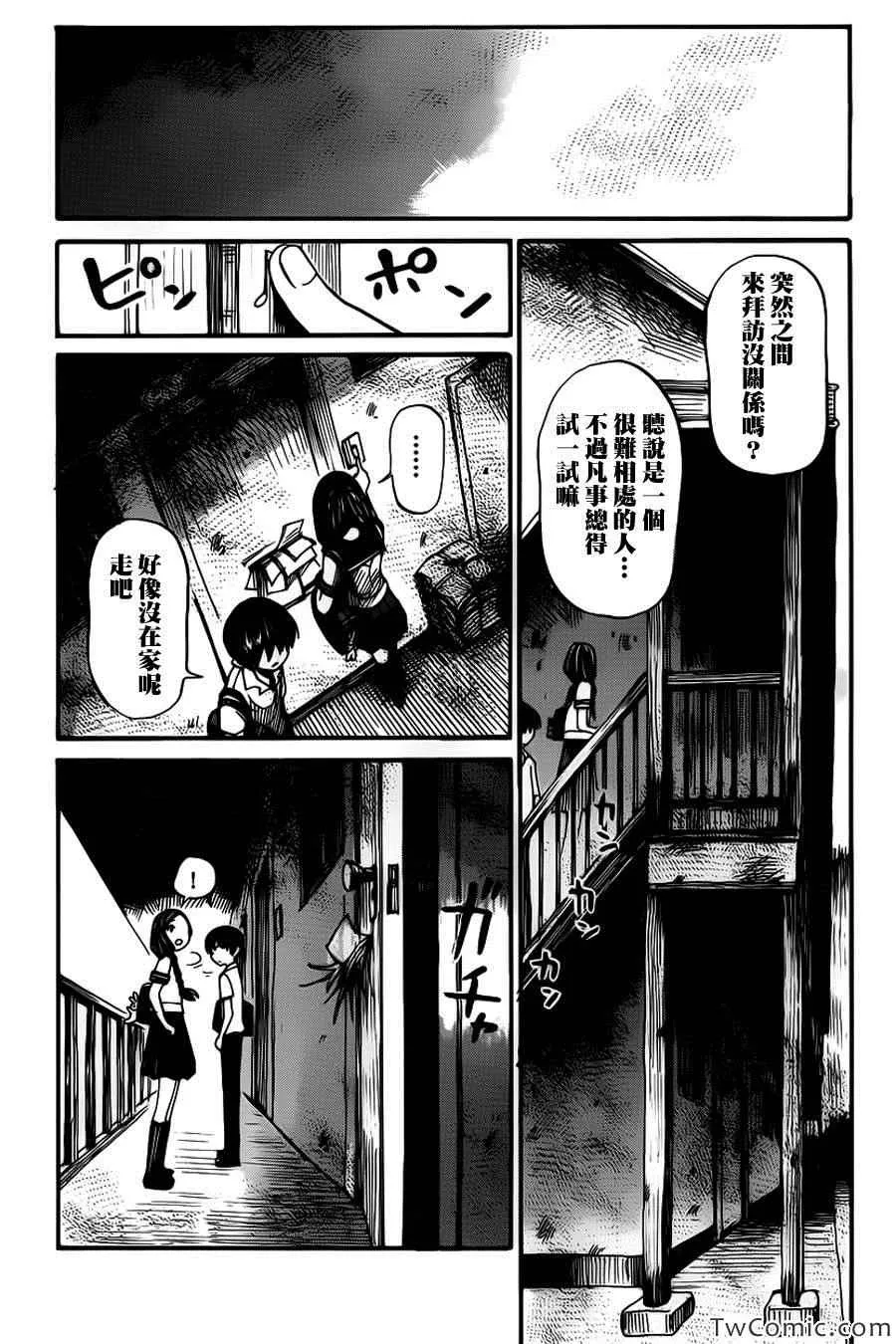 第7话 第18页