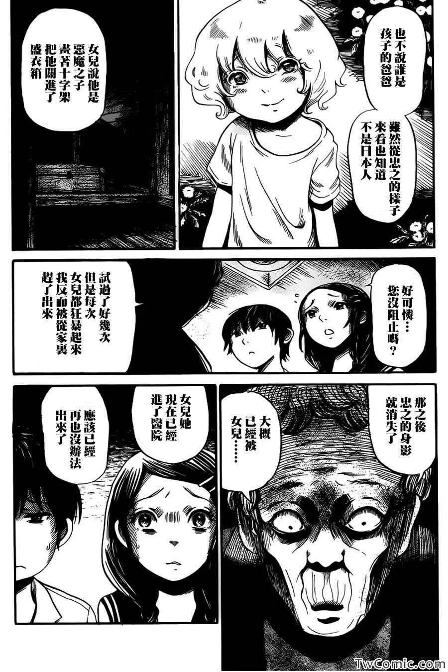第7话 第20页