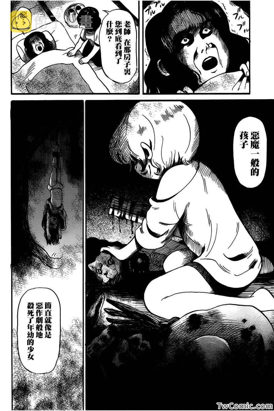 第7话 第26页