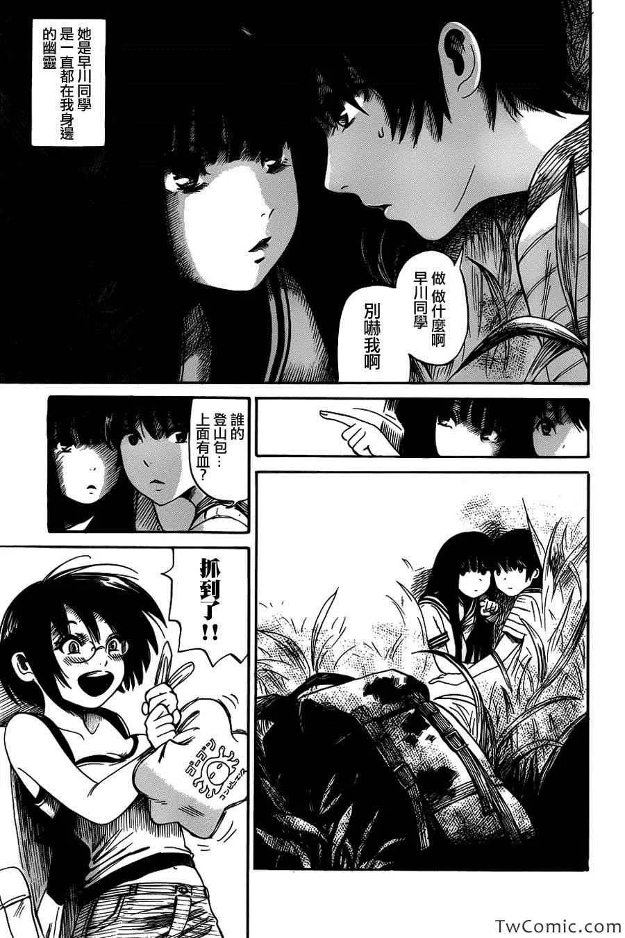 第8话 第8页
