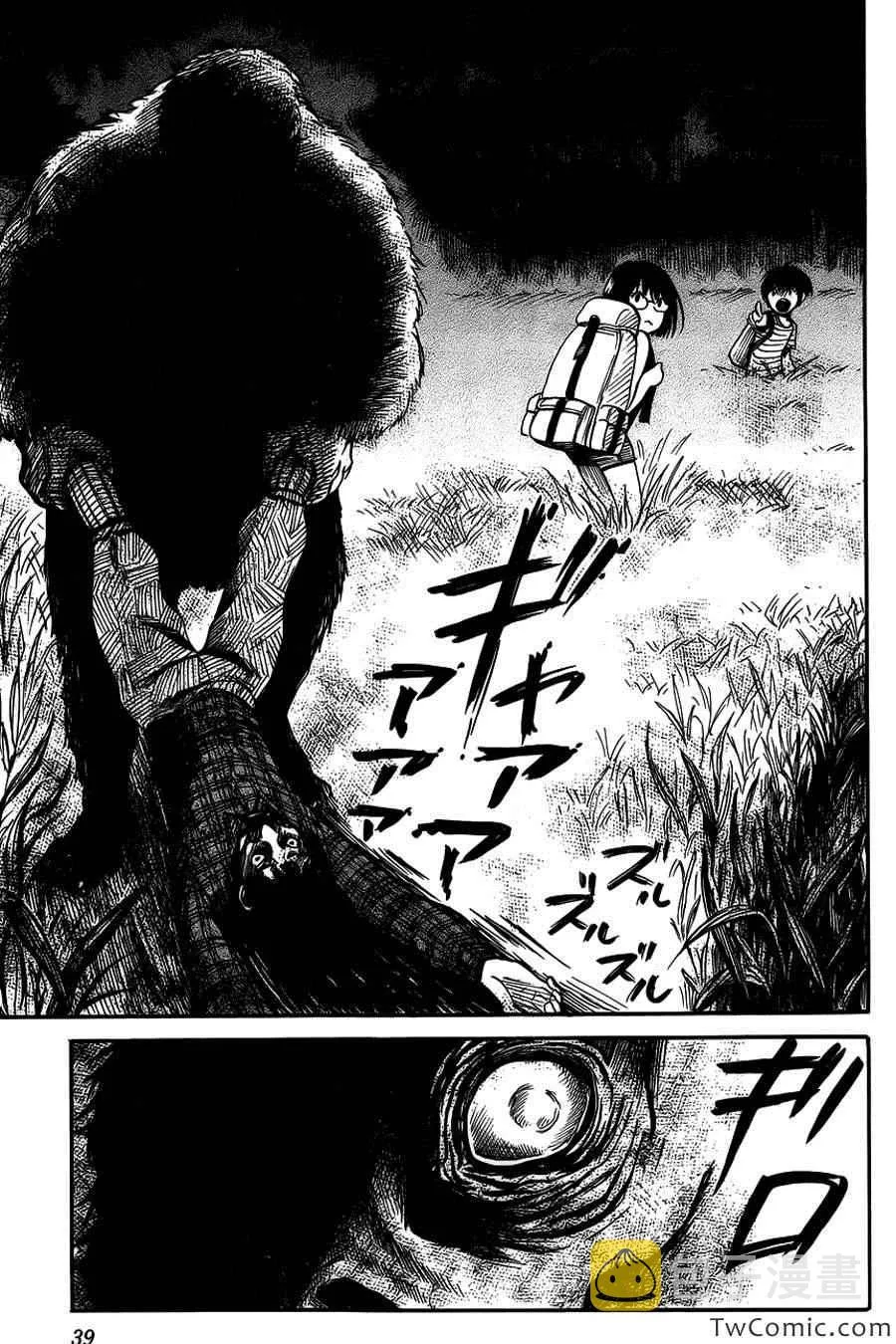 第8话 第10页
