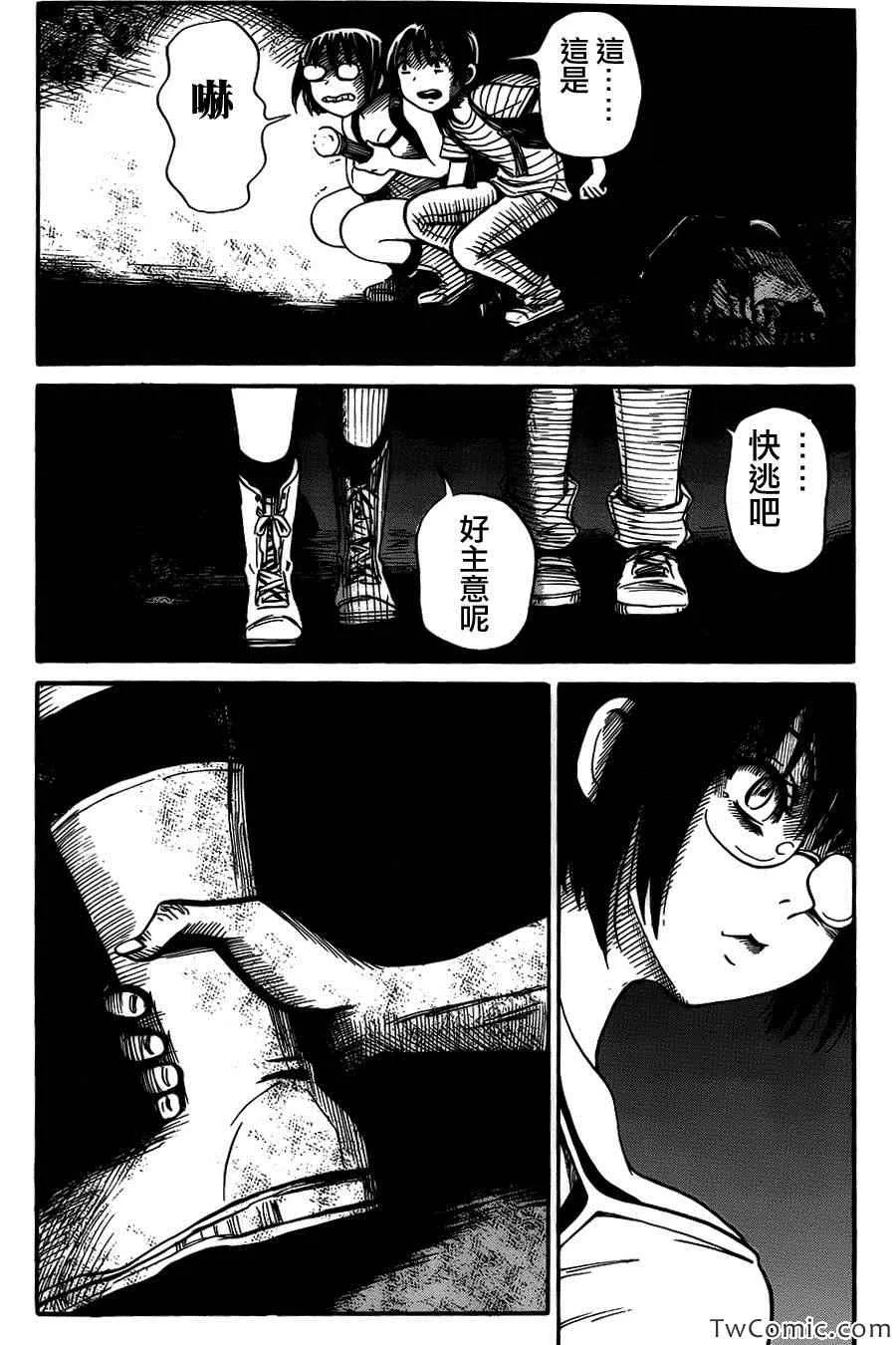 第8话 第15页