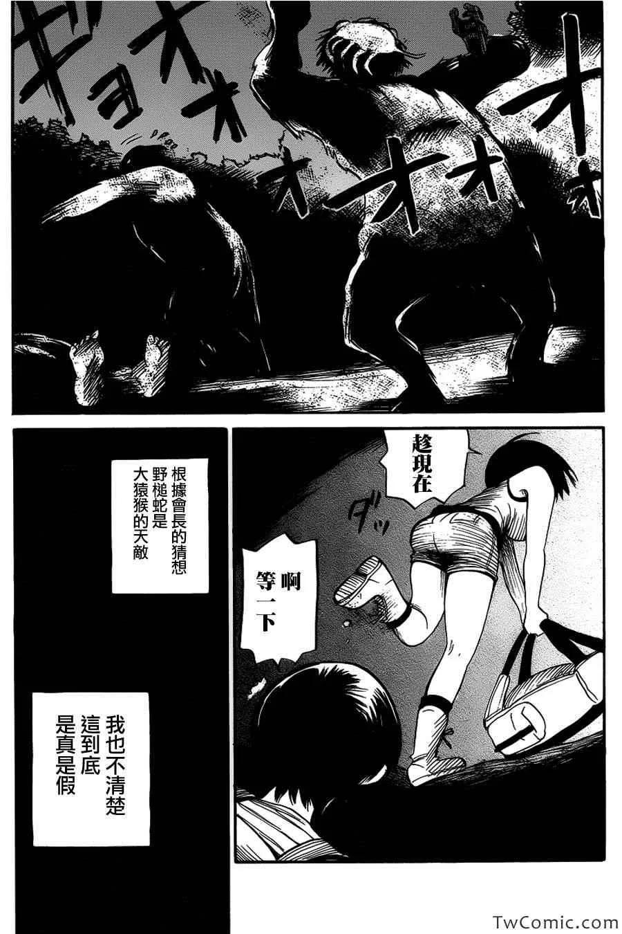 第8话 第25页