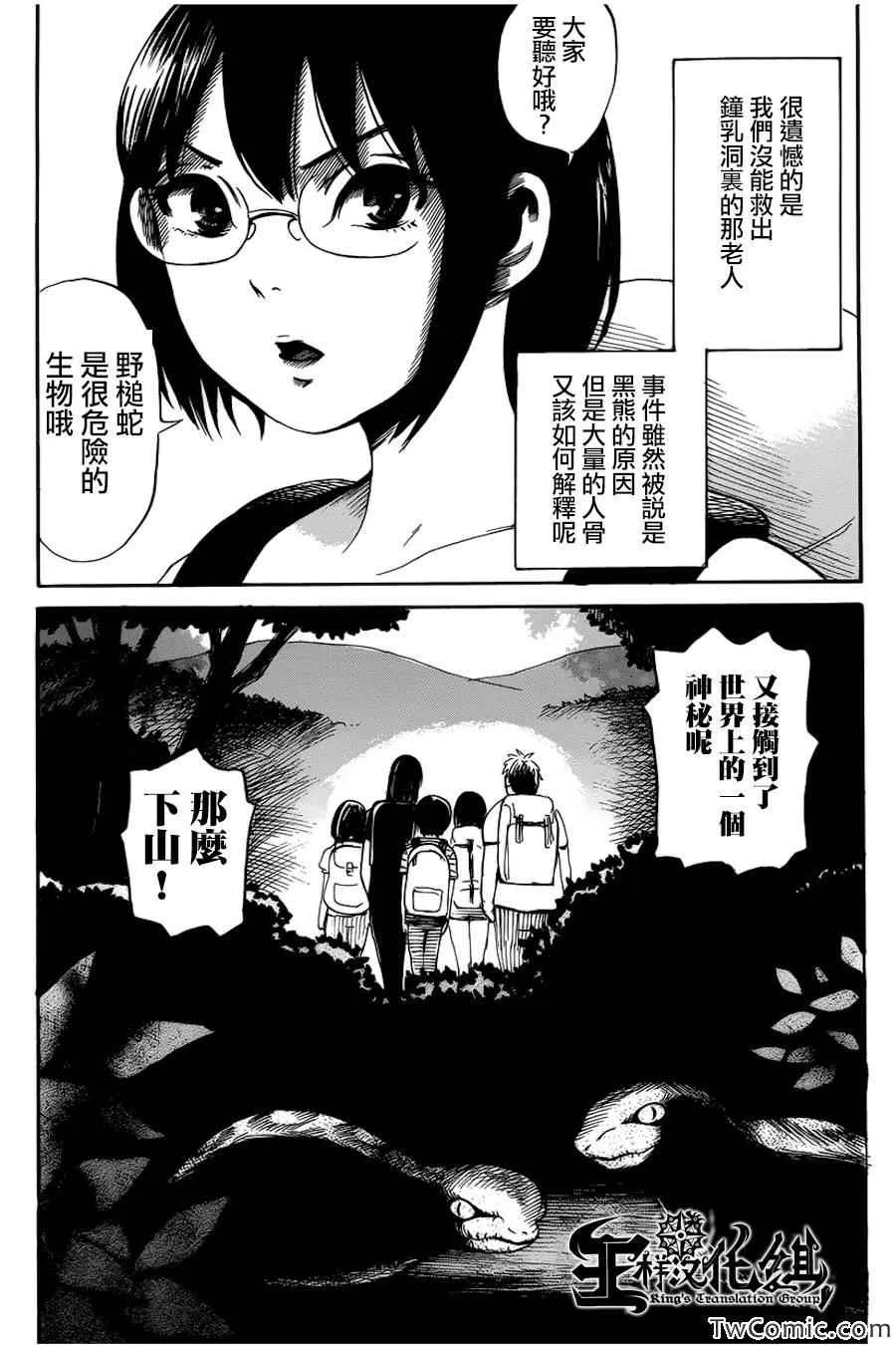 第8话 第26页
