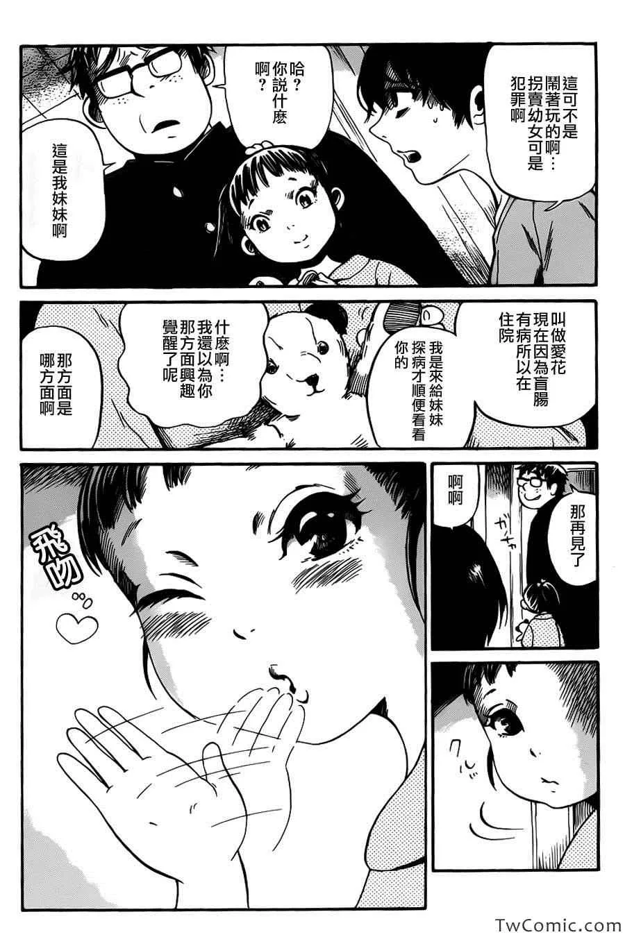 第9话 第6页