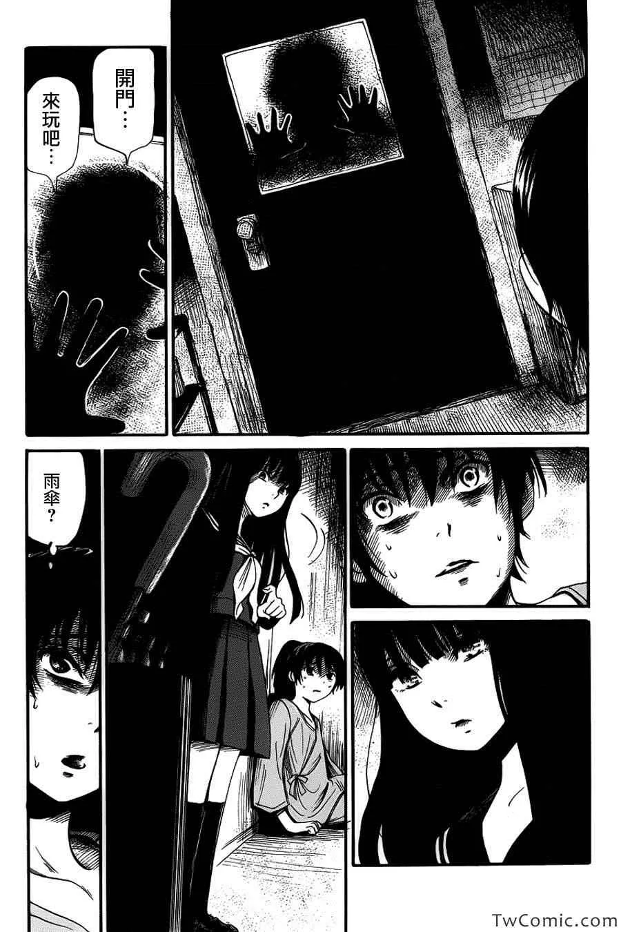 第9话 第23页