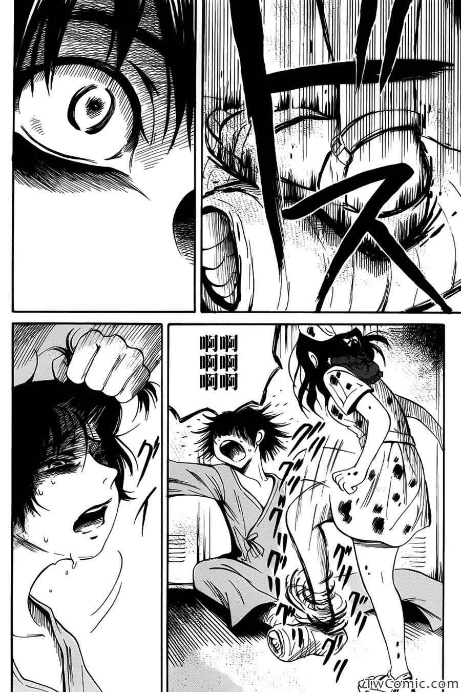 第9话 第26页