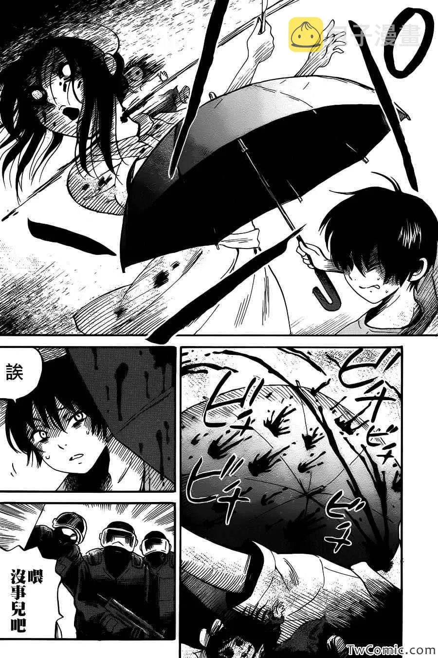 第9话 第28页