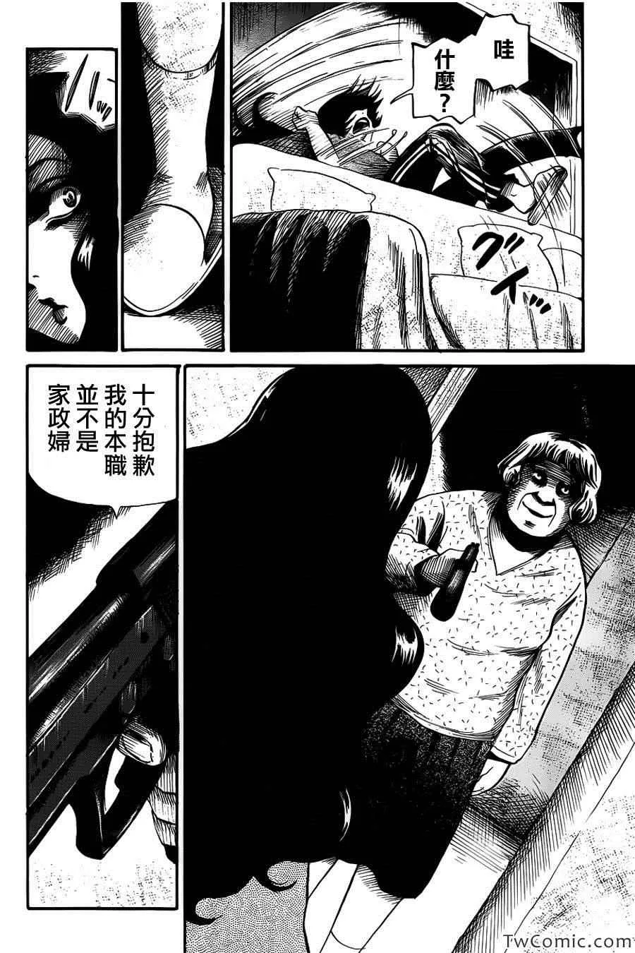 第10话 第19页