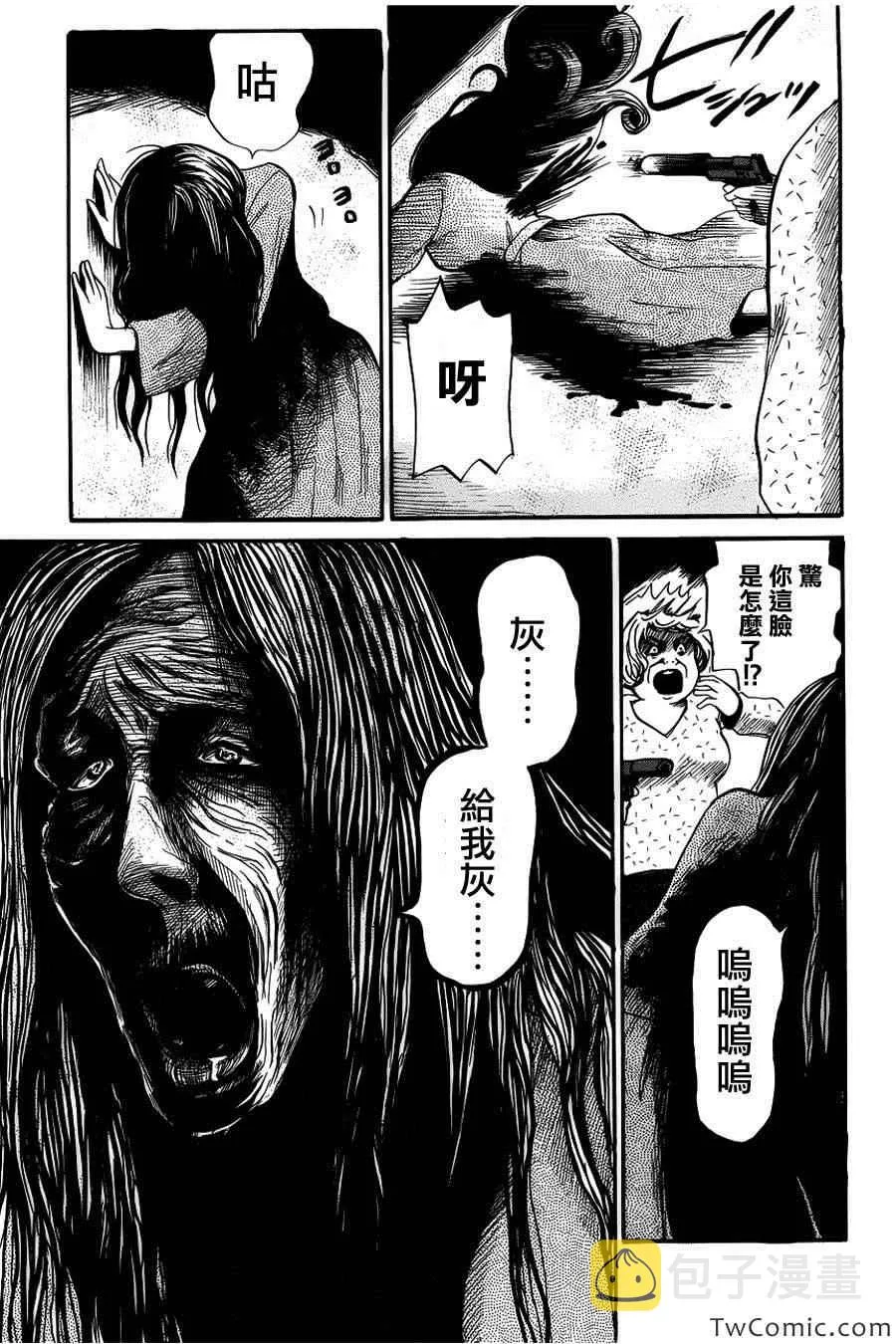 第10话 第22页
