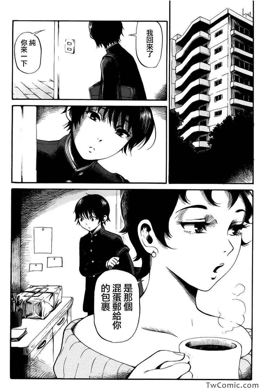 第11话 第3页