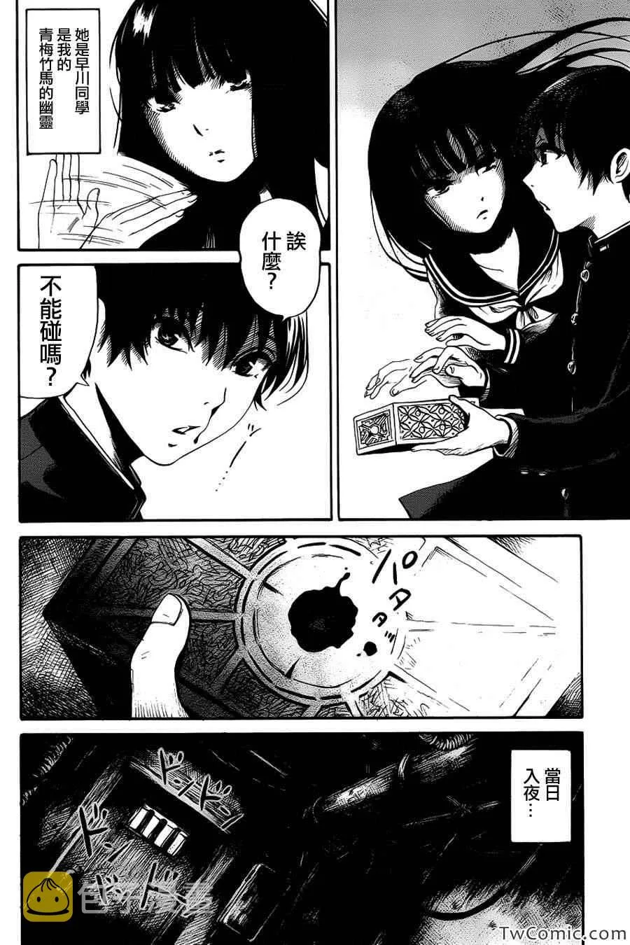第11话 第5页