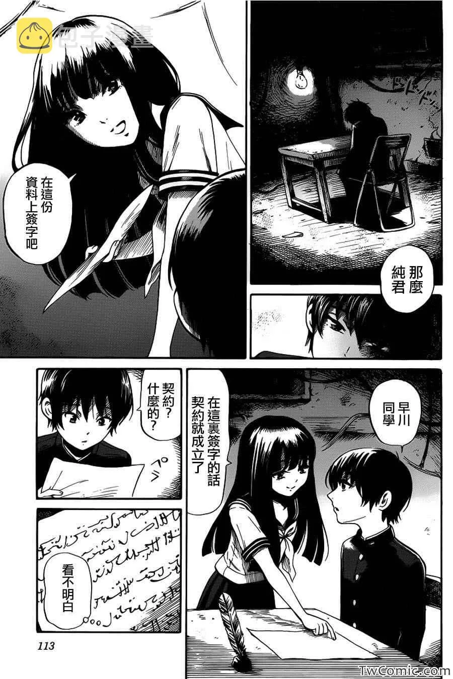 第11话 第6页
