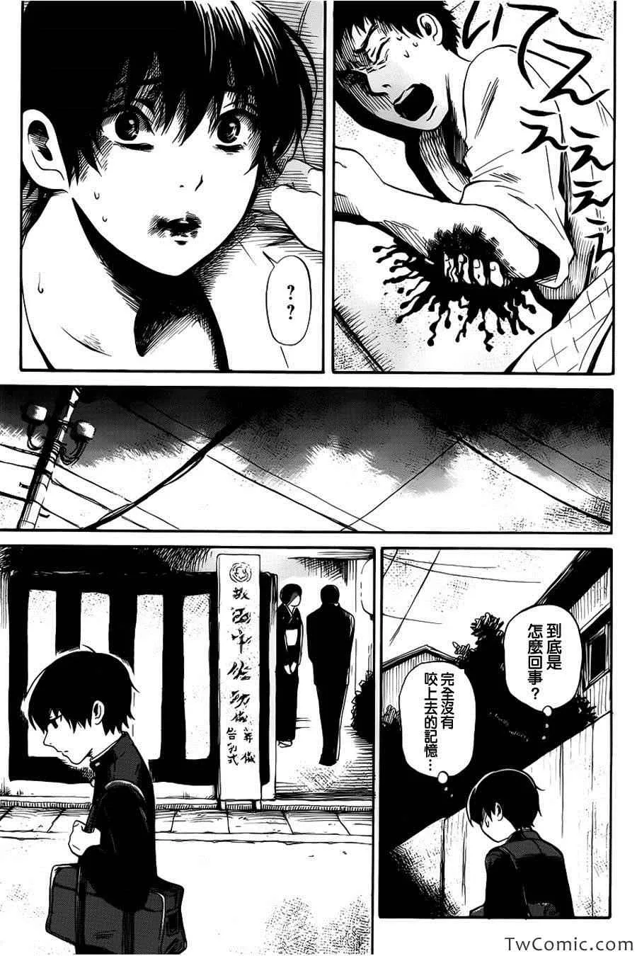 第11话 第10页