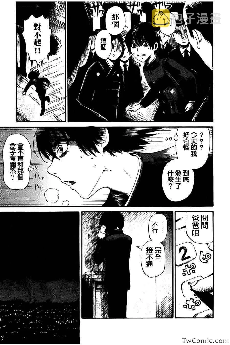第11话 第13页