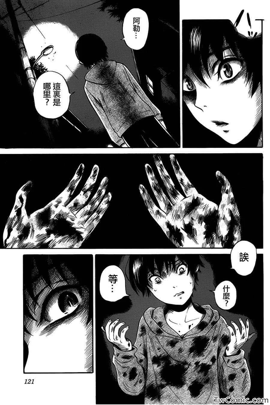 第11话 第15页
