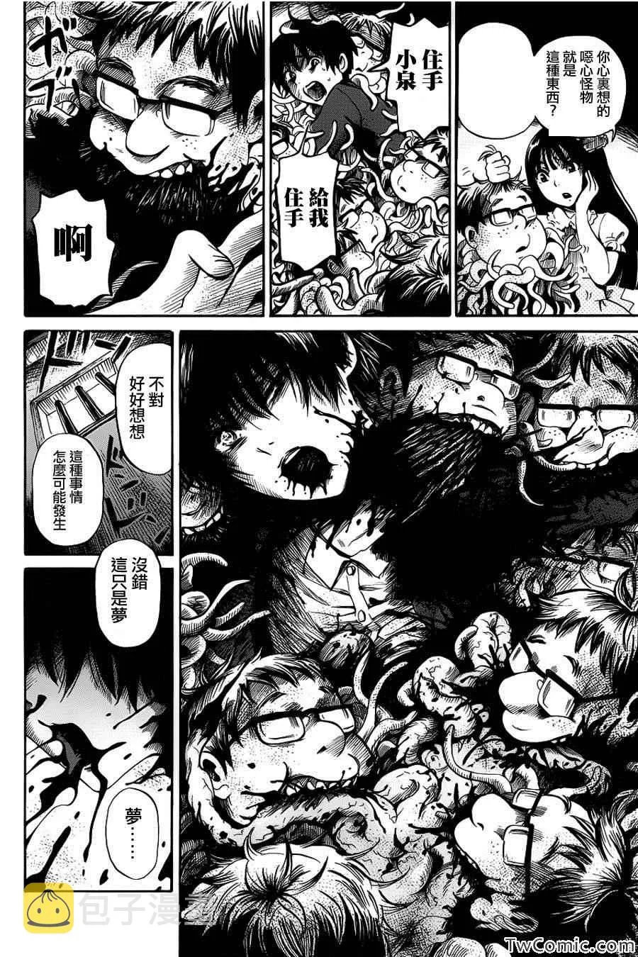 第11话 第25页