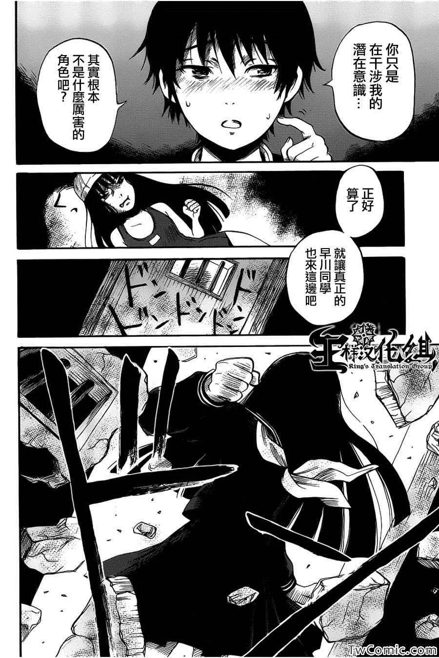 第11话 第27页